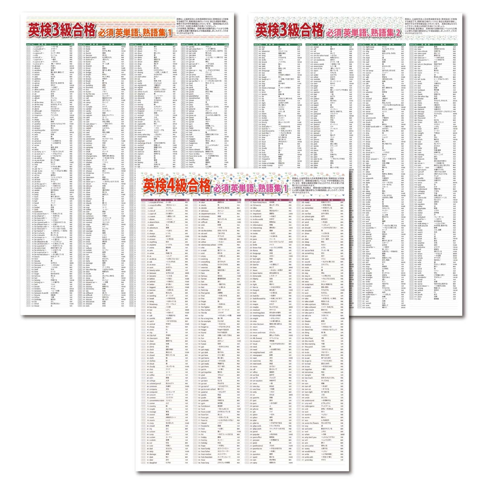 まとめ割 石鍛治の神秘家 英語wwk3 日2XM1 ④枚セット Amazon.co.jp: proceedx 3226 学習ポスター英検3級,4級合格 必須英単語